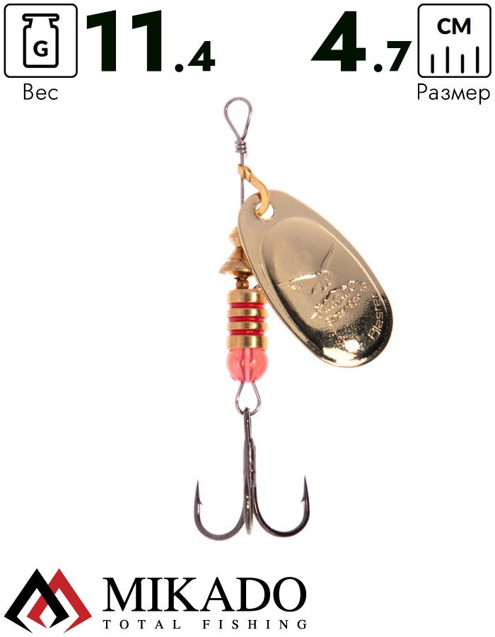 Блесна вращающаяся Mikado BLASTER №5, 11.4 г., золото 00, длина лепестка 47 мм.