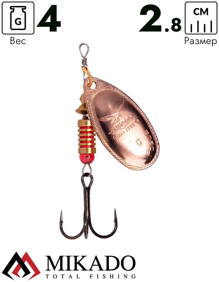 Блесна вращающаяся Mikado FOCUS №2, 4 г., медь 00, длина лепестка 28 мм.