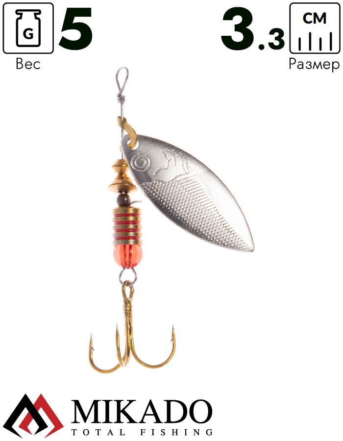 Блесна вращающаяся Mikado WILLOW №1, 5 г., состаренное серебро, длина лепестка 33 мм.