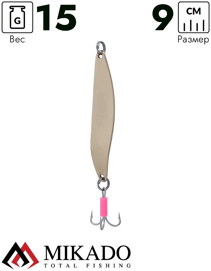 Блесна колеблющаяся Mikado BLEAK №2, 15 г., 9 см., золото
