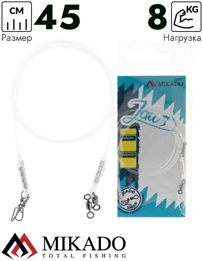 Поводок флюрокарбоновый Mikado JAWS LIGHT 45cm/8кг.( 2 шт.)