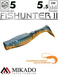 Виброхвост Mikado FISHUNTER 2 съедобная резина 5.5 см., 2 г., 311 (5 шт.)