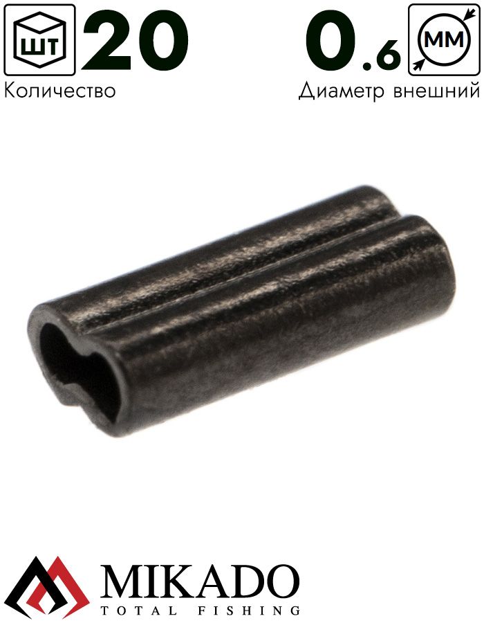 Щипцы-обжимы Mikado CRIMP TOOL SET+набор обжимных трубок (0,6мм х 20шт.+0,7мм х 20шт.+0,9мм x 20шт.)