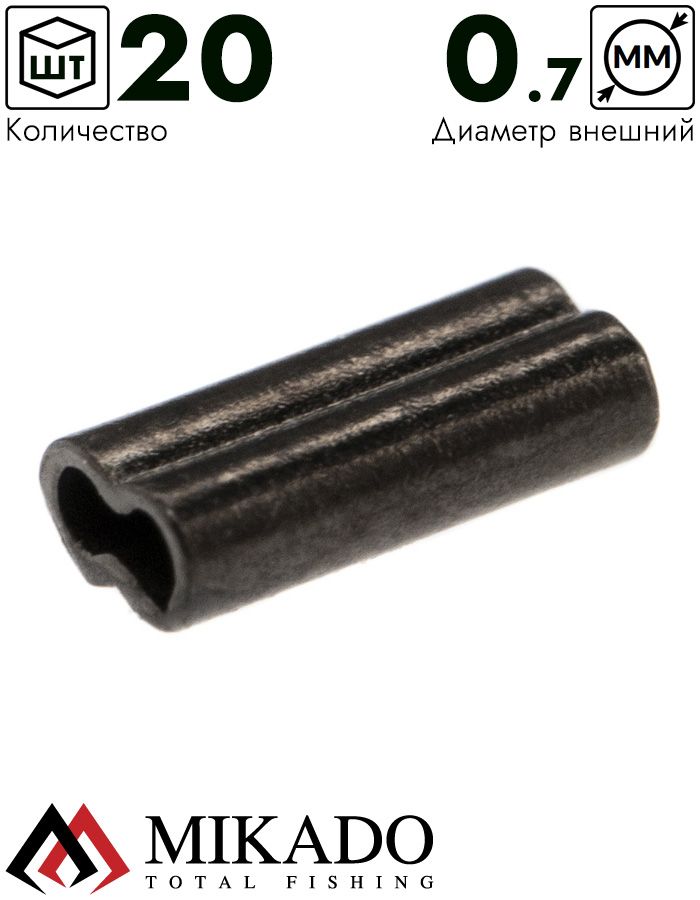 Щипцы-обжимы Mikado CRIMP TOOL SET+набор обжимных трубок (0,6мм х 20шт.+0,7мм х 20шт.+0,9мм x 20шт.)