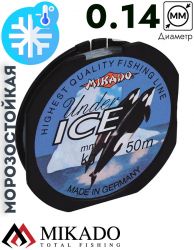 Леска мононить Mikado UNDER ICE 0,14 (50 м) - 2.90 кг.