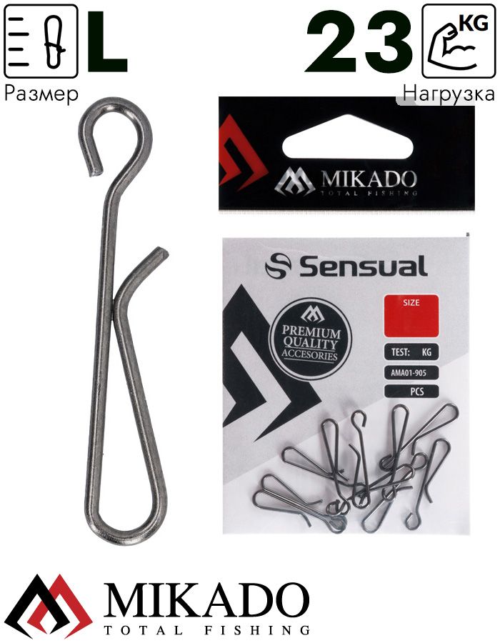 Застежка Mikado Hanging BN размер L.  тест 23 кг. (12 шт.)
