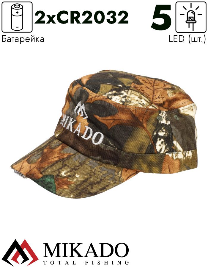 Бейсболка с фонариком 5 LED Mikado ULED02 камуфляжная