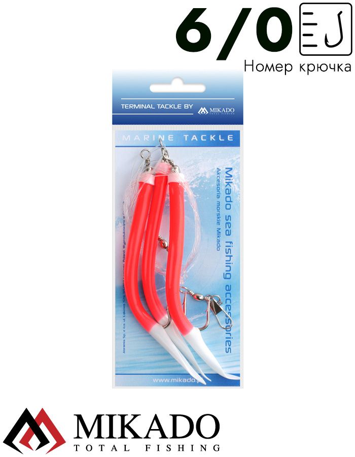 Морская оснастка Mikado GUMMI MAKK RIG, крючок № 6/0 (3шт.) RED