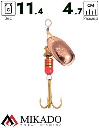 Блесна вращающаяся Mikado BLASTER №5, 11.4 г., медь 00, длина лепестка 47 мм.