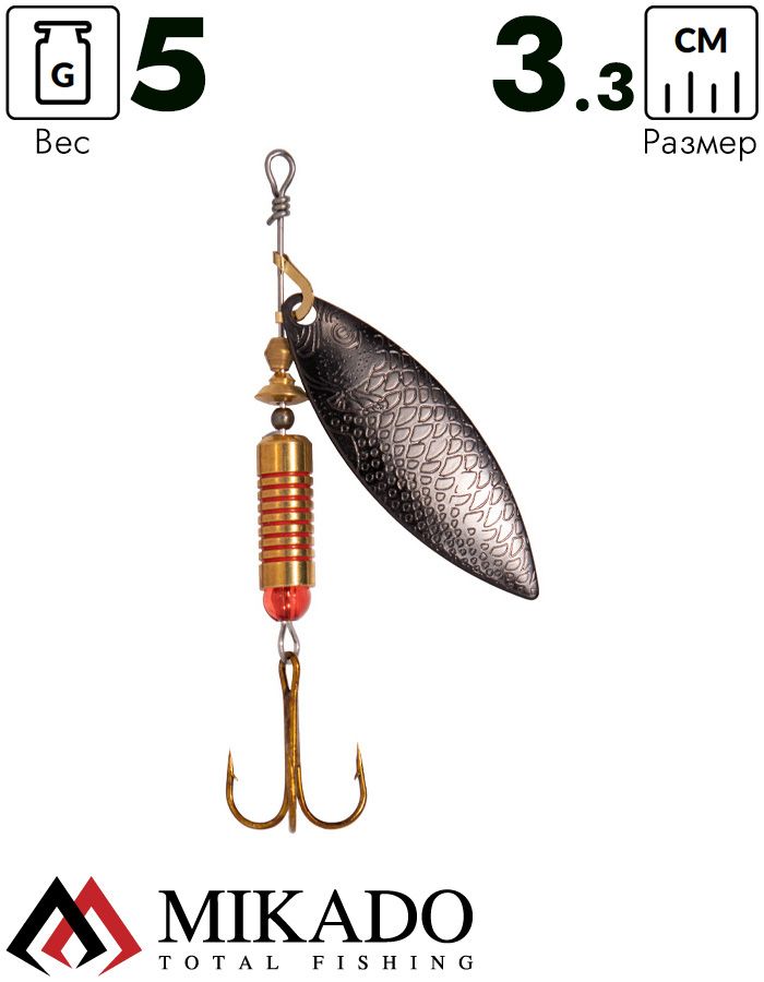 Блесна вращающаяся Mikado WILLOW №1, 5 г., чернёная, длина лепестка 33 мм.