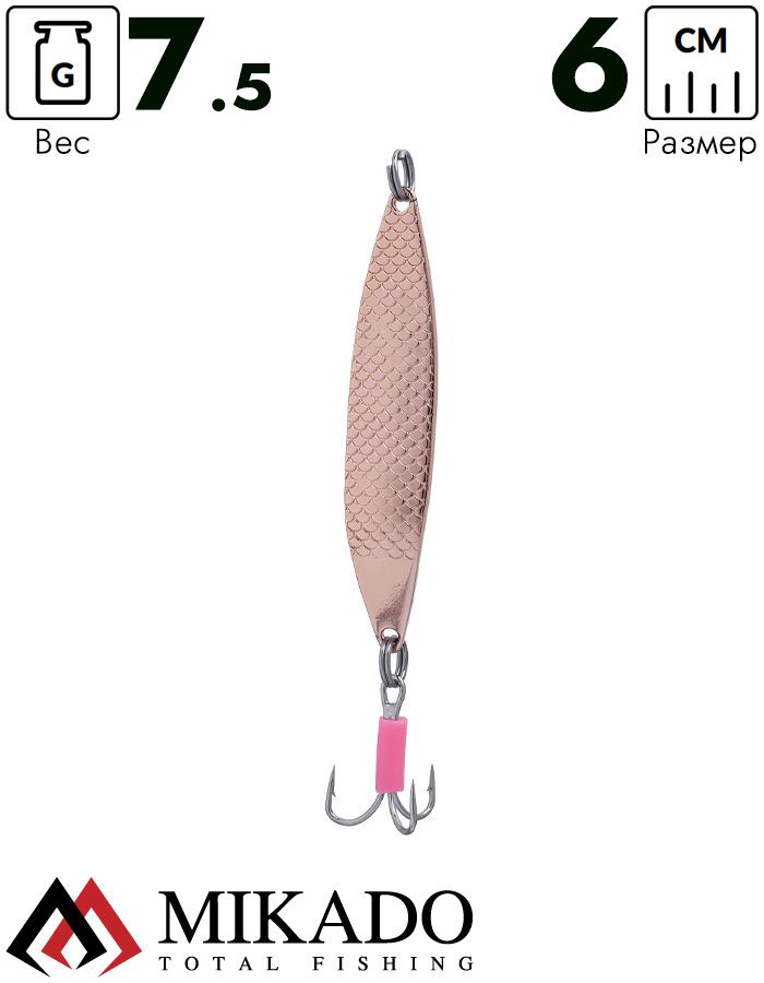 Блесна колеблющаяся Mikado MINNOW №1, 7.5 г., 6 см., медь