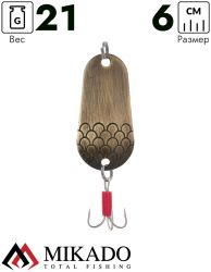 Блесна колеблющаяся Mikado TRYTHON №5, 21 г., 6 см., состаренная латунь