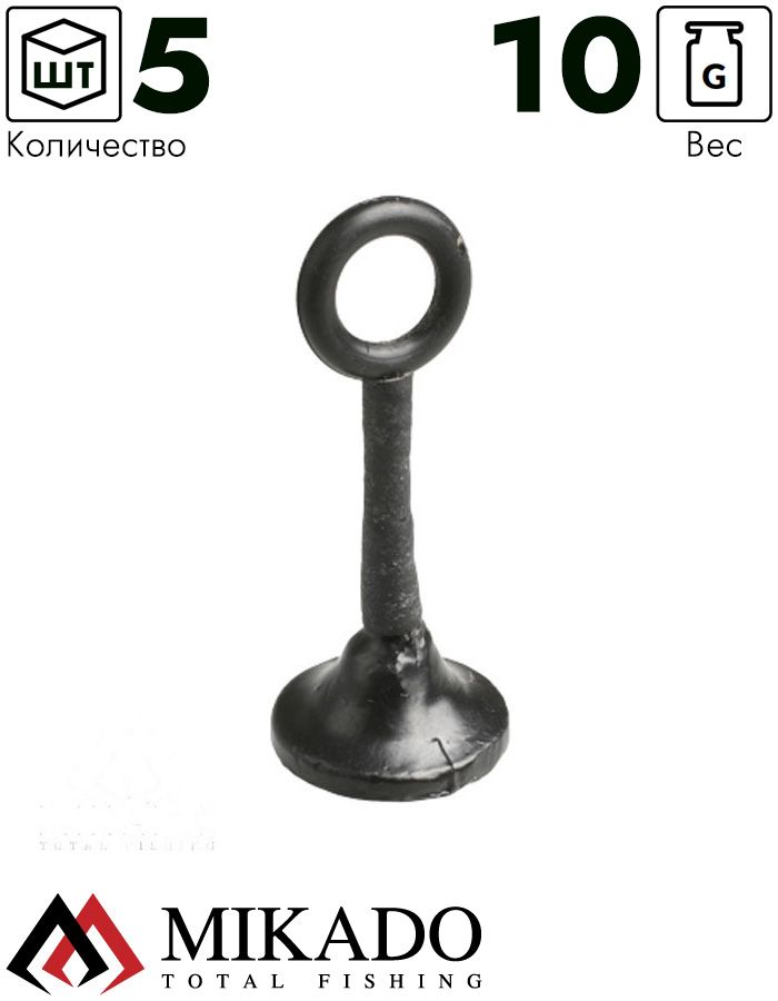 Утяжелитель для лески Mikado 10 гр. ( 5 шт.)