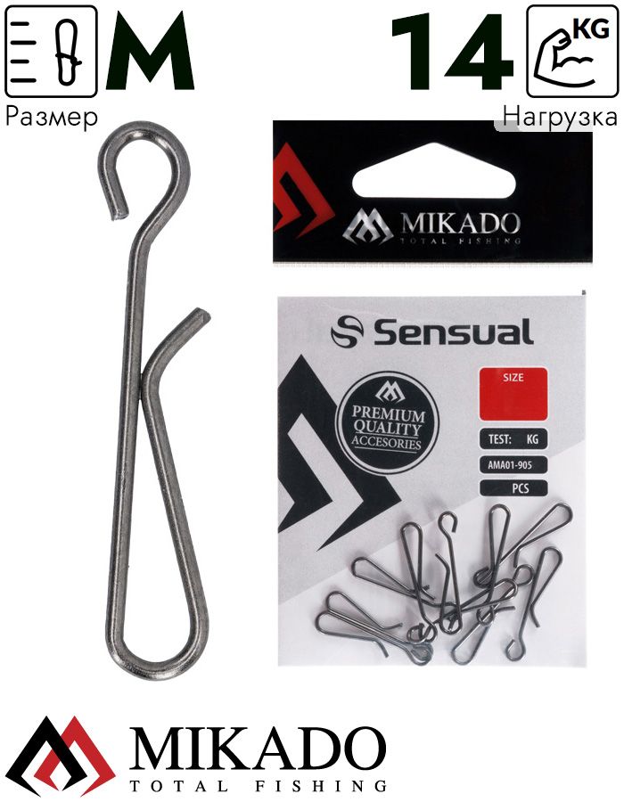 Застежка Mikado Hanging BN размер M.  тест 14 кг. (12 шт.)