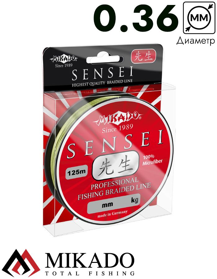 Плетеный шнур Mikado SENSEI 0,36 green (125 м) - 33.00 кг.