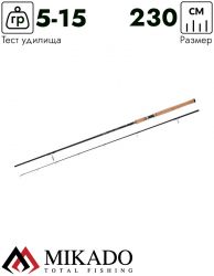 Спиннинг Mikado NSC LIGHT Spin 230 (5-15 г.)