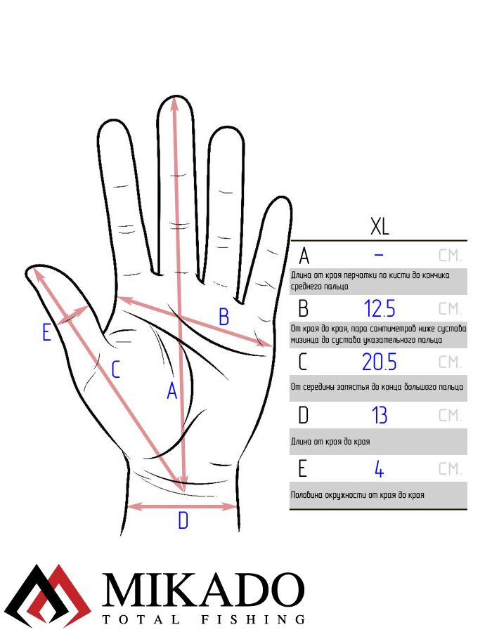 Перчатки с откидной варежкой флисовые Mikado UMR-08G размер XL