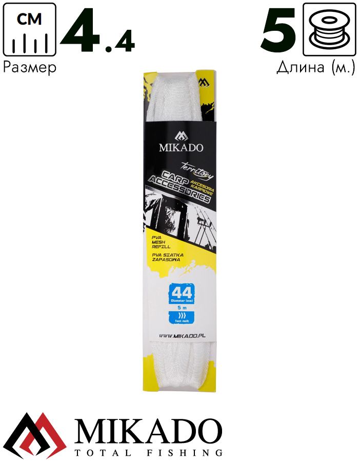 Запасная ПВА сетка Mikado 44 мм., 5 м. (шпуля) быстрое растворение