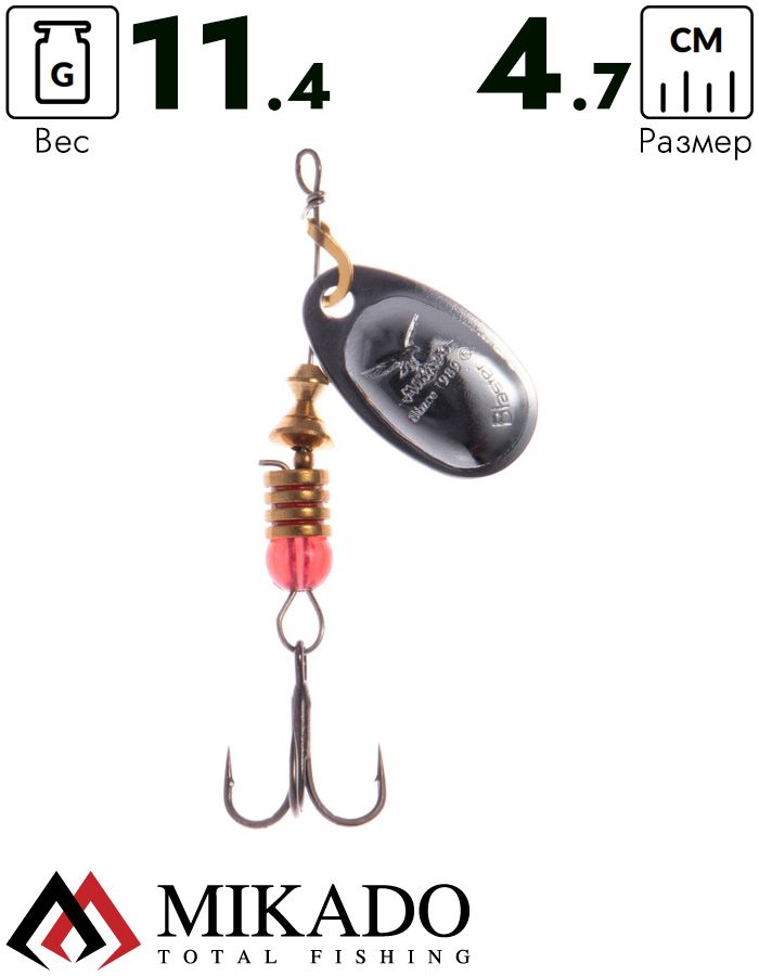 Блесна вращающаяся Mikado BLASTER №5, 11.4 г., серебро 00, длина лепестка 47 мм.